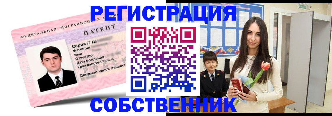 прописка гарантия в Новокуйбышевске