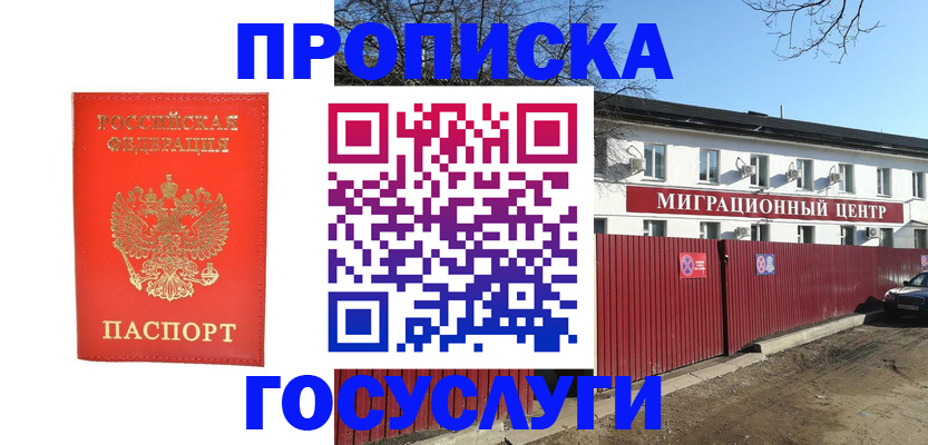 временная регистрация 2025 в Новокуйбышевске