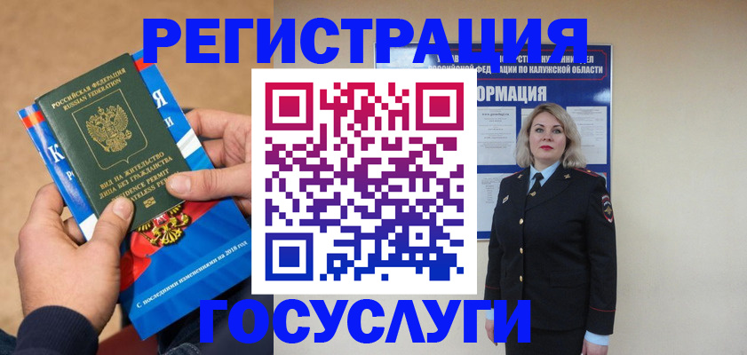 прописка 2025 в Новокуйбышевске