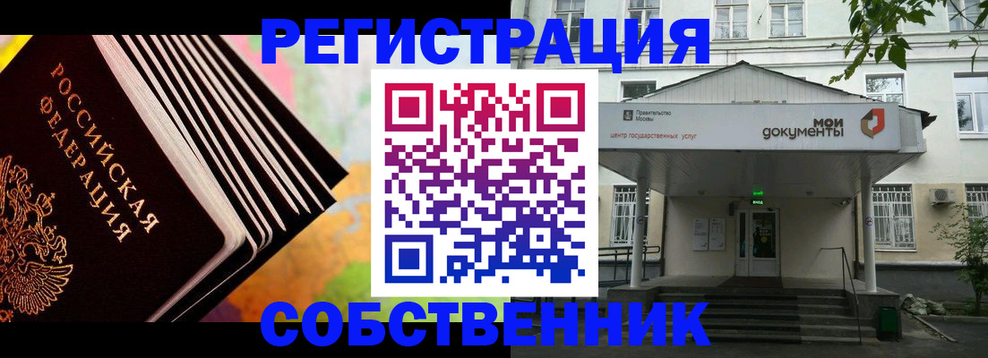 прописка для работы в Новокуйбышевске